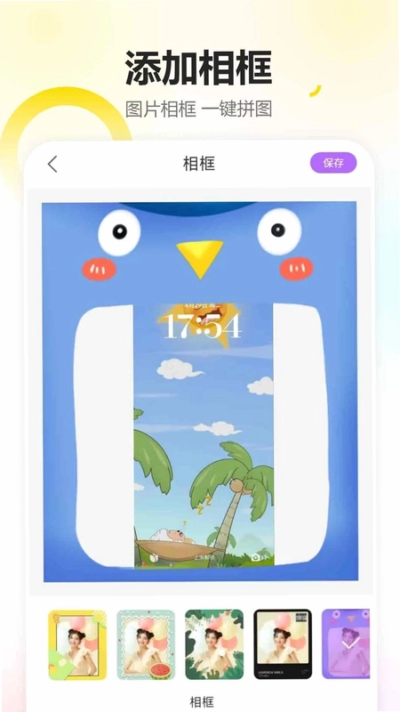 高清相机拍照预览图