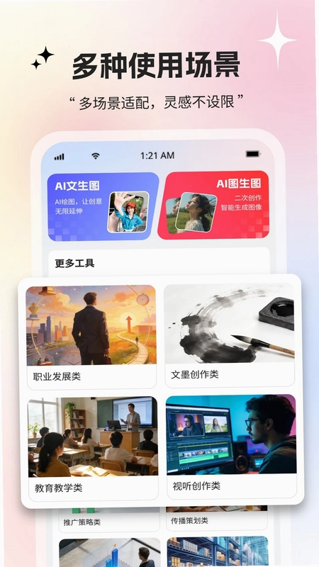 创作象预览图
