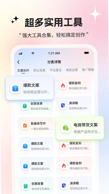 创作象预览图