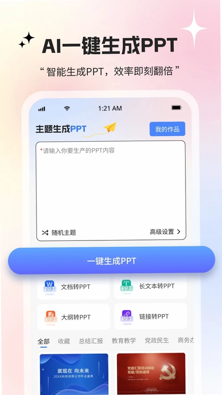 创作象预览图