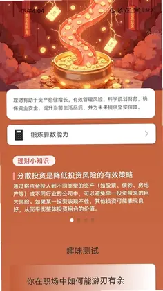 充电财运通预览图