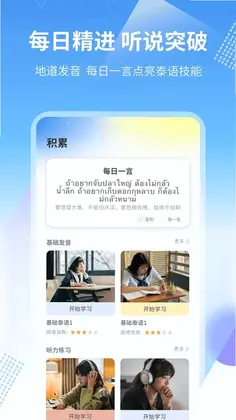 中泰翻译预览图