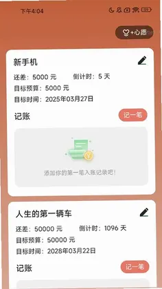 充电财运通预览图