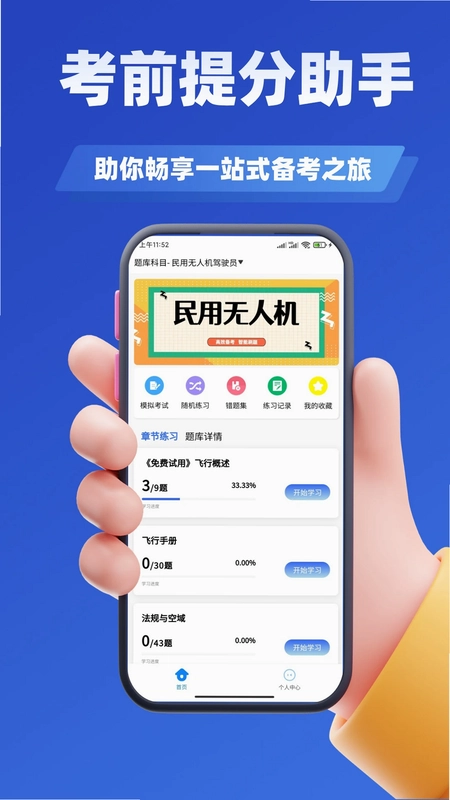 基层岗位考试学知题预览图