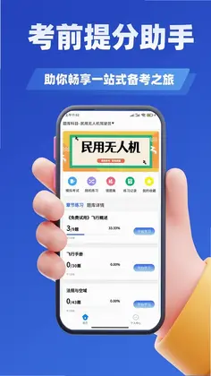 基层岗位考试学知题预览图