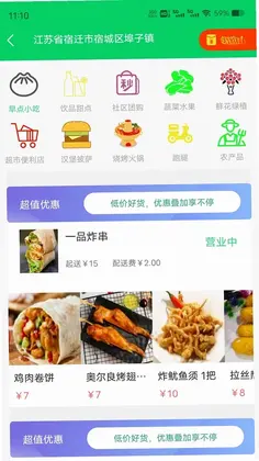 园丁侠客预览图