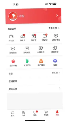 万货批发预览图