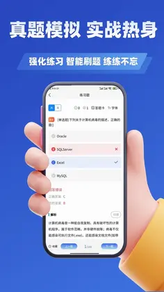 基层岗位考试学知题预览图
