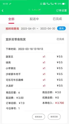 自动连接WiFi超快预览图