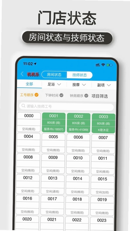 机机乐楼面端预览图