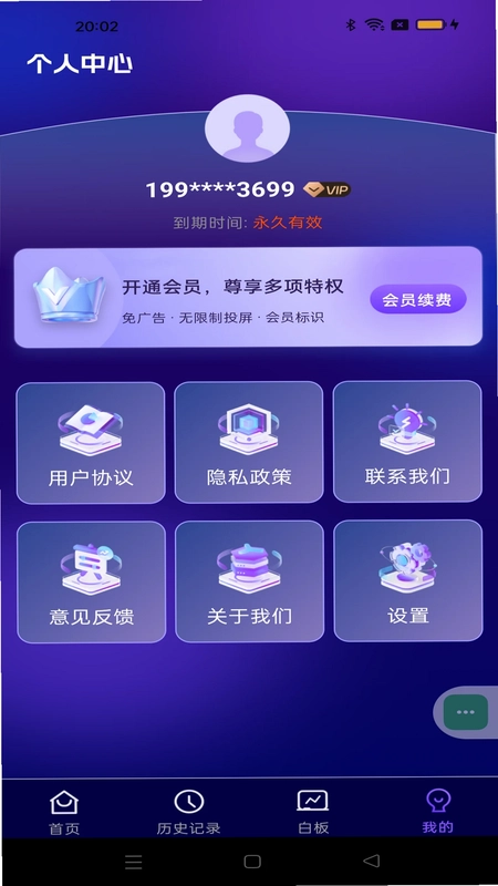 全能投屏神器预览图