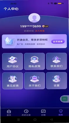 全能投屏神器预览图