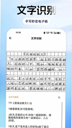 扫描王免费扫预览图