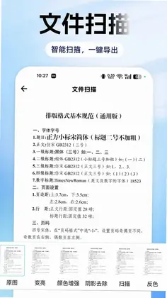 扫描王免费扫预览图