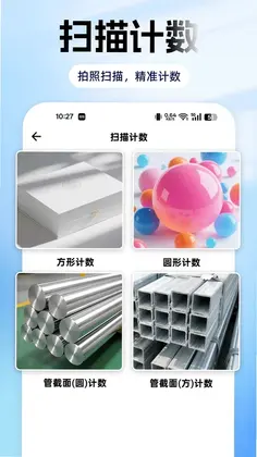 扫描王免费扫预览图