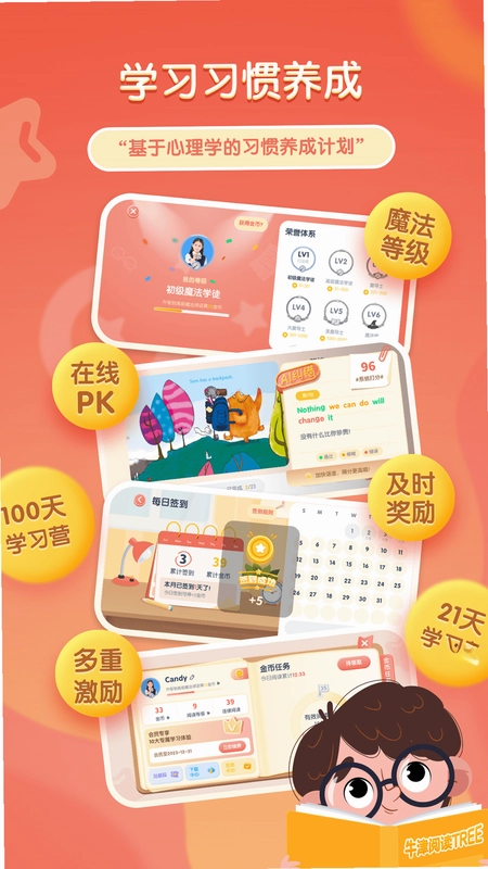 牛津阅读Tree预览图