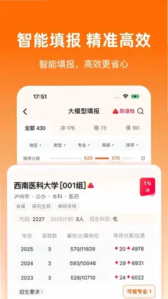 志愿填报平台预览图