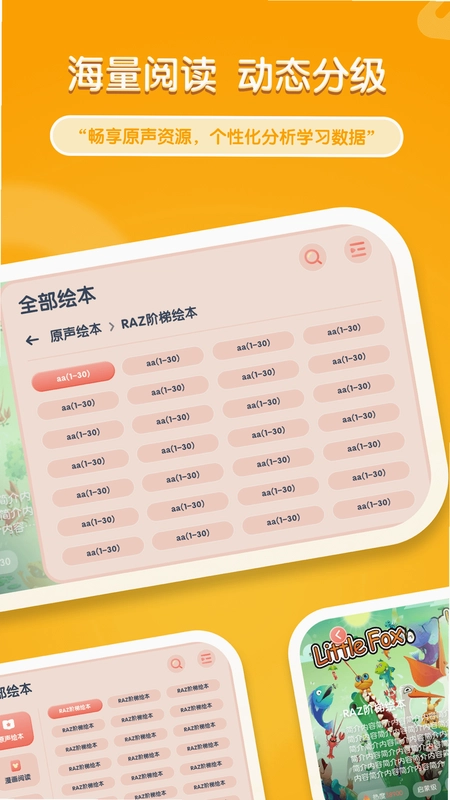 牛津阅读Tree预览图