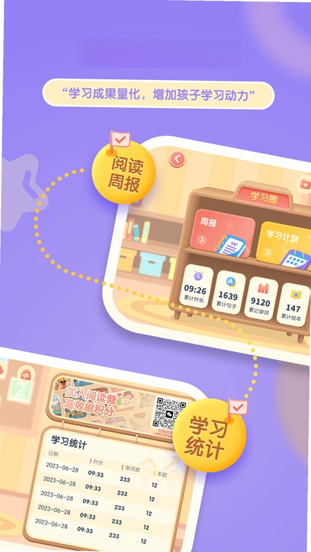 牛津阅读Tree预览图