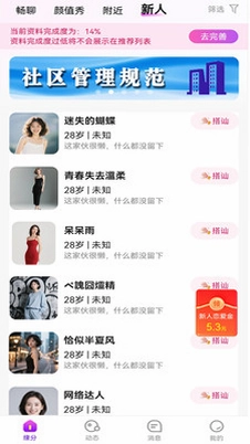 碰心预览图