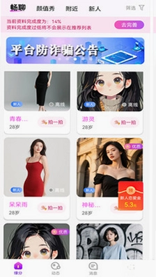 碰心预览图