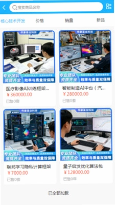 伟豪科技预览图