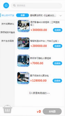 伟豪科技预览图