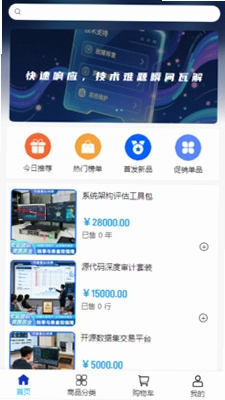 伟豪科技预览图