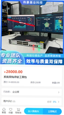 伟豪科技预览图