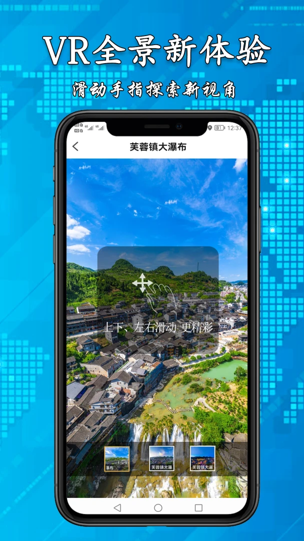 3D高清街景地图钓鱼点功能
