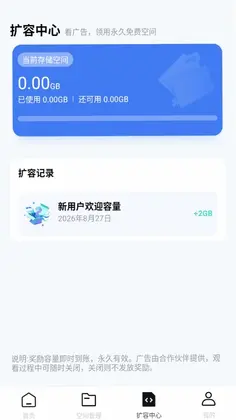 迅迅网盘存储预览图