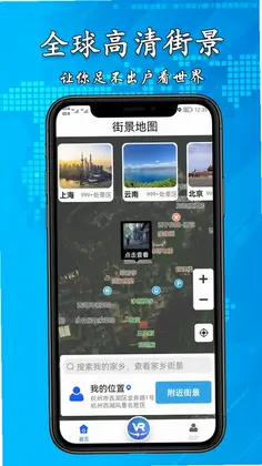 3D高清街景地图预览图