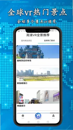 3D高清街景地图预览图