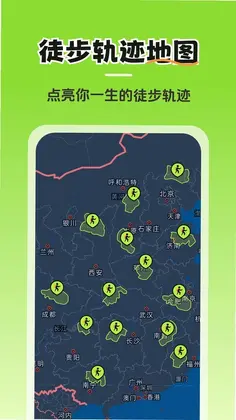徒步轨迹最新版预览图
