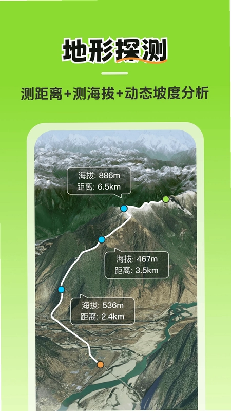 徒步轨迹最新版预览图