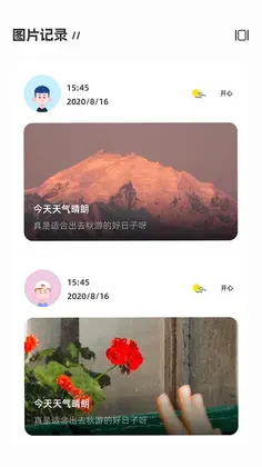 情绪树洞预览图