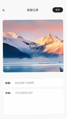 情绪树洞预览图