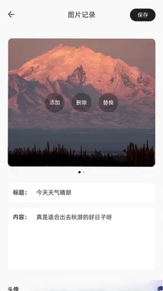 情绪树洞预览图