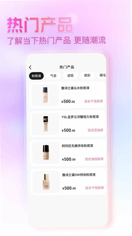 每美妆预览图