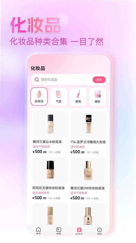 每美妆预览图