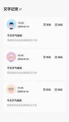情绪树洞预览图