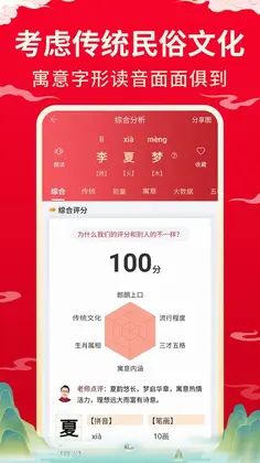 宝宝取名起名预览图