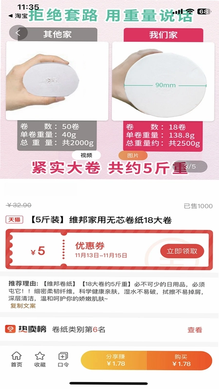 粤好采预览图