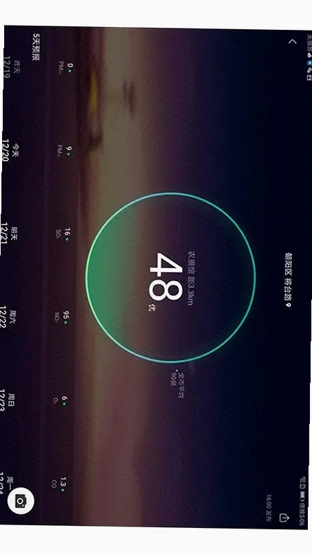墨迹天气HD预览图