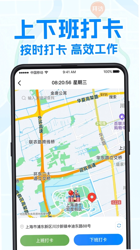 艾科工作宝官方版预览图