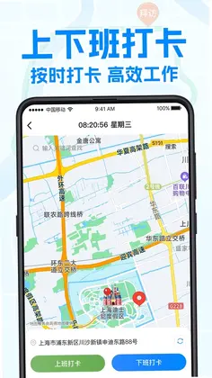 艾科工作宝官方版预览图