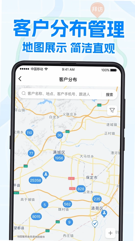 艾科工作宝官方版预览图