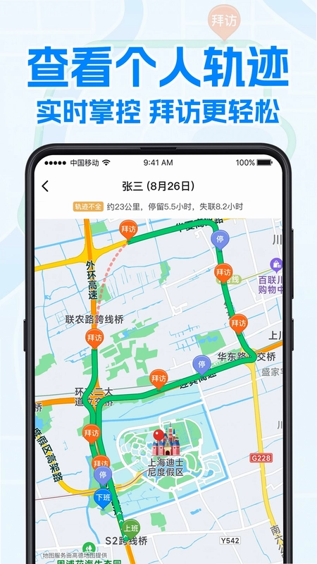 艾科工作宝官方版预览图
