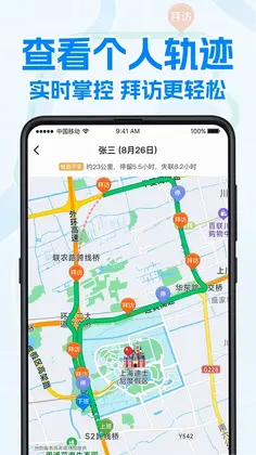 艾科工作宝官方版预览图