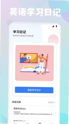 Lingohut最新版预览图